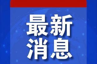 5胜0负！詹姆斯5次对决锡安全部取胜 且数据全面占优